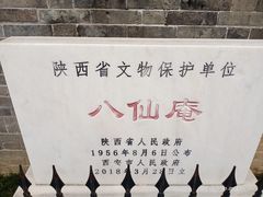 -万寿八仙宫