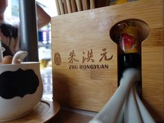 -朱洪元苏式面馆(绿宝广场店)