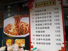 菜单-蔡记炸酱热干面(昌里路店)