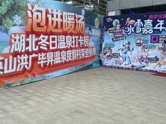 -大别山南武当滑雪场