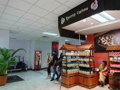 -班达拉奈克国际机场