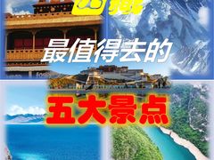 -布达拉宫