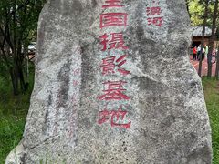 -北极村旅游风景区