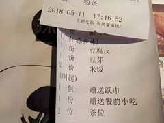 账单-探炉·香辣豆花烤鱼(雄峰城店)