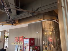-漫圆·品质家宴(榔梨店)