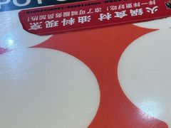-文立新麻辣烫(合生汇21街区店)