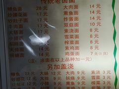 菜单-包顺兴面馆(长乐路店)