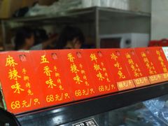 菜单-鸿运兔·手撕烤兔(天府广场店)