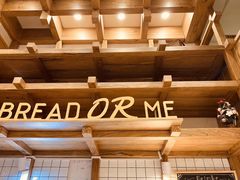 -面包与我Bread Or Me(长城汇店)