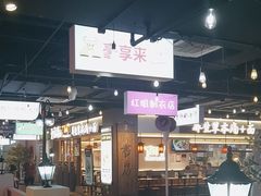 -豪享来(我格广场店)