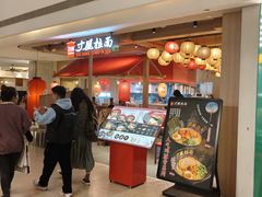 -寸屋拉面(凯德晶萃店)