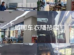-威固V-KOOL友福汽车贴膜·隐形车衣·改色膜(西直门店)