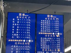 菜单-金杨老摊头蛋饼(金口路店)