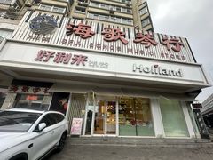 -好利来(五一广场店)