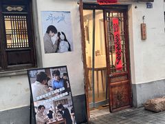 -阿木舂记·特色小吃(平江路店)