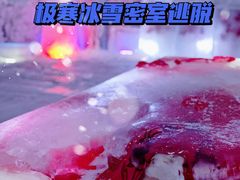 -E+有冰工厂·昆仑寒宫2(五角场店)