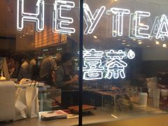 门面-喜茶(上海正大广场店)