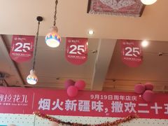 -撒拉花儿·新疆菜·清真(太阳宫店)
