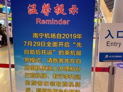 -南宁吴圩国际机场-T2航站楼