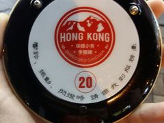 叫号器-华辉小食