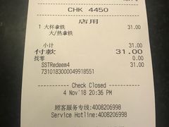 账单-星巴克(襄阳公园店)