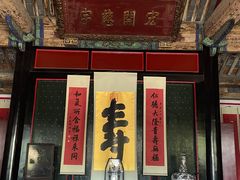 -孔府