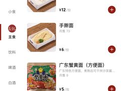 -潮汕良记牛肉火锅(洪武路店)