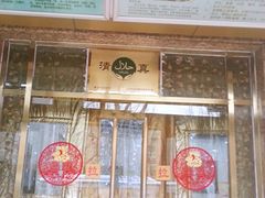-壹条龙饭庄台基厂店