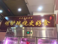 -盛品鲜东莞烧鹅濑粉(杨箕店)