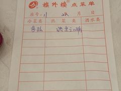 账单-楼外楼(西湖景区孤山路店)