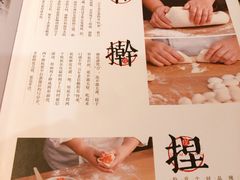 -新兴园饺子馆(北京百子湾店)