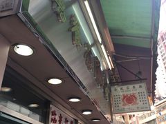 -金凤茶餐厅(湾仔店)