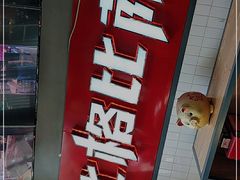 -比格比萨自助(国展店)