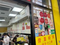 -麦文记面家(佐敦店)