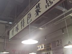 -楠火锅(葫芦岛飞天广场店)