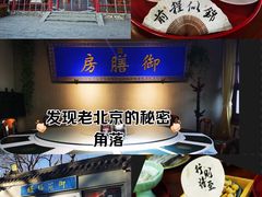 -中卫御苑福膳·养生局(圆明园店)