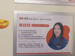 -极橙儿童齿科矫正中心(奥城店)