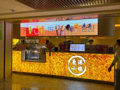 门面-鹿港小镇(西单大悦城店)