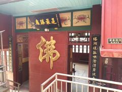 -仓山金山寺