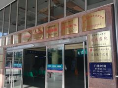 -中国人民解放军海军第九七一医院