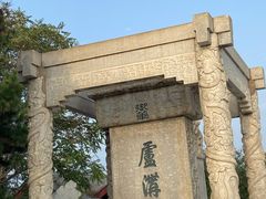 -卢沟桥文化旅游区(卢沟桥)