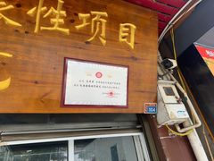 -元谋凉鸡店(百年老店)