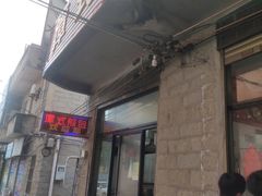 -潭式煎包(西航路店)