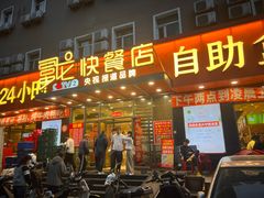 -富龙快餐店(铁西店)