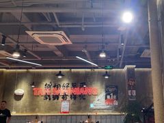 -谭三娘鲜切牛肉自助火锅(九眼桥总店)