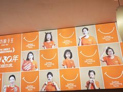 -东方饺子王(创始店)