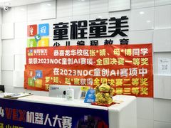 -童程童美·信息学竞赛·乐高机器人编程(龙华校区)