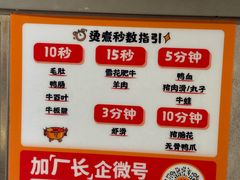 -怂重庆火锅厂(龙华壹方城店)