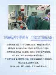 -杭州贝瑞斯美华妇儿医院·早孕·产检·儿科