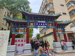 -萍姐炸串·大饼卷一切